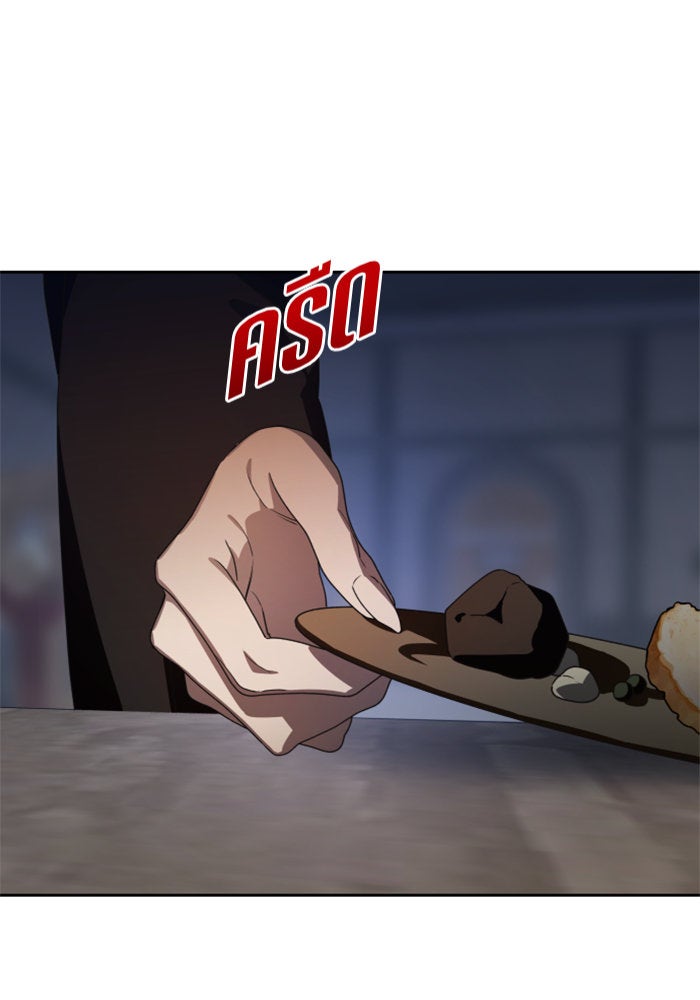 ชิงชีวิตพลิกลิขิตชะตา - หน้า 4