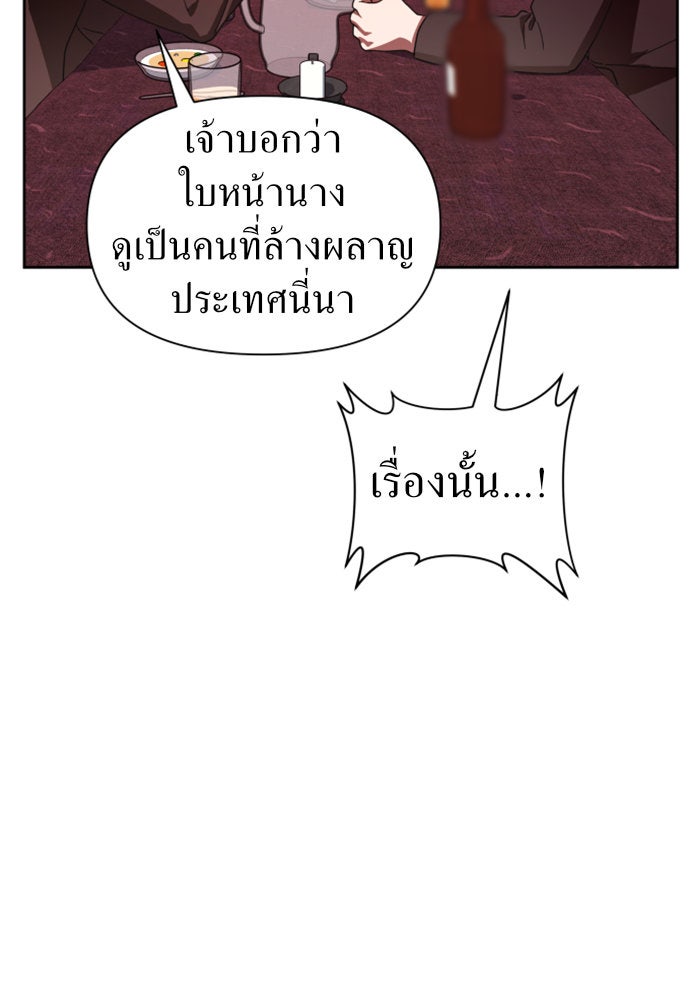 ชิงชีวิตพลิกลิขิตชะตา - หน้า 41