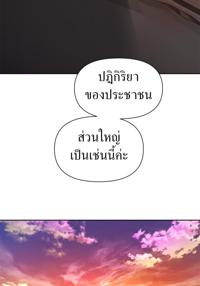 ชิงชีวิตพลิกลิขิตชะตา - หน้า 46