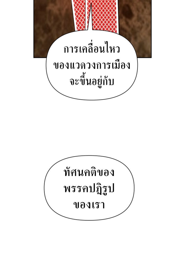 ชิงชีวิตพลิกลิขิตชะตา - หน้า 52