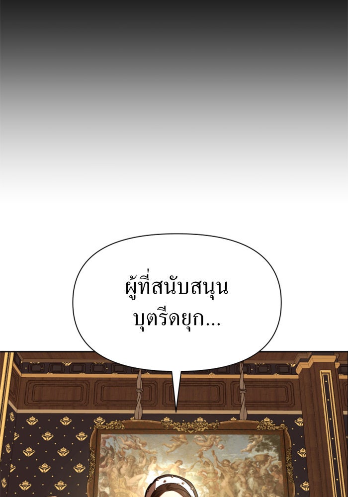 ชิงชีวิตพลิกลิขิตชะตา - หน้า 63
