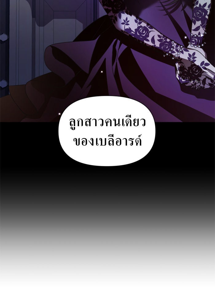 ชิงชีวิตพลิกลิขิตชะตา - หน้า 72