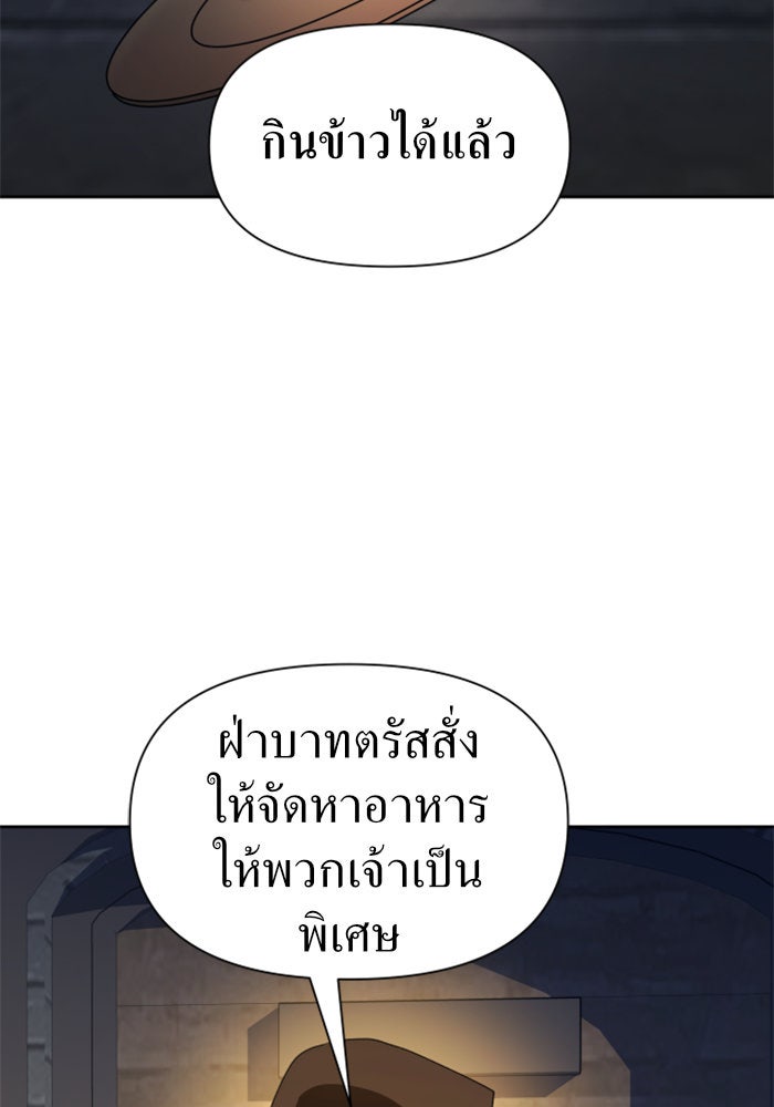 ชิงชีวิตพลิกลิขิตชะตา - หน้า 8