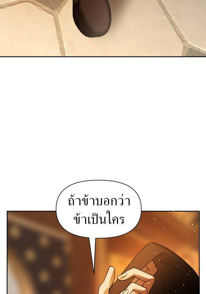 ชิงชีวิตพลิกลิขิตชะตา - หน้า 83