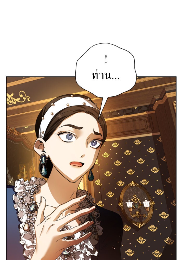 ชิงชีวิตพลิกลิขิตชะตา - หน้า 85