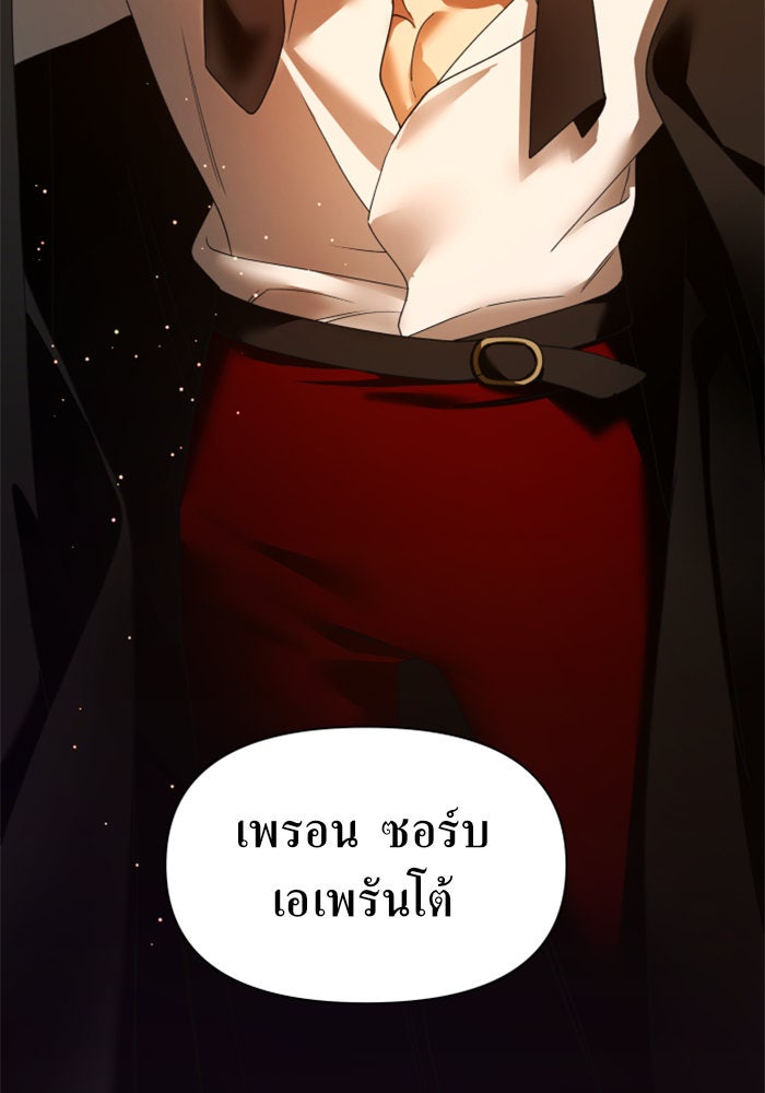 ชิงชีวิตพลิกลิขิตชะตา - หน้า 89