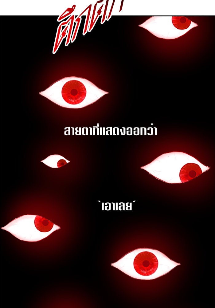 ชิงชีวิตพลิกลิขิตชะตา - หน้า 39