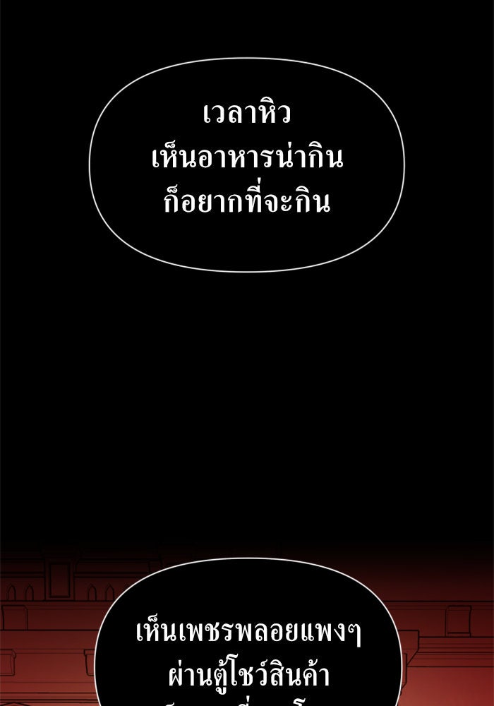 ชิงชีวิตพลิกลิขิตชะตา - หน้า 3