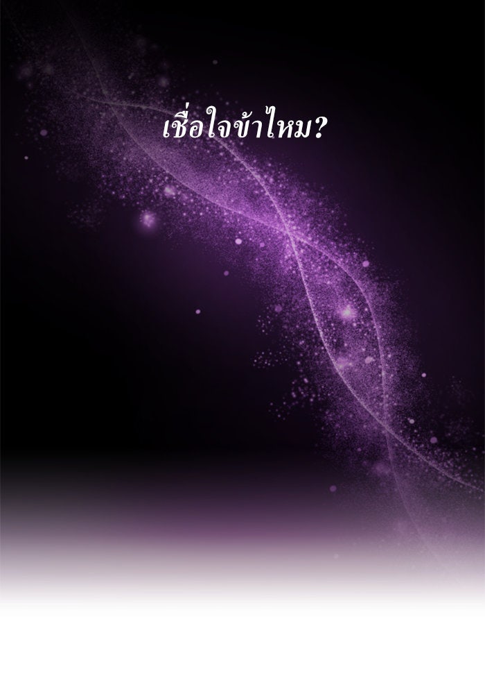 ชิงชีวิตพลิกลิขิตชะตา - หน้า 32