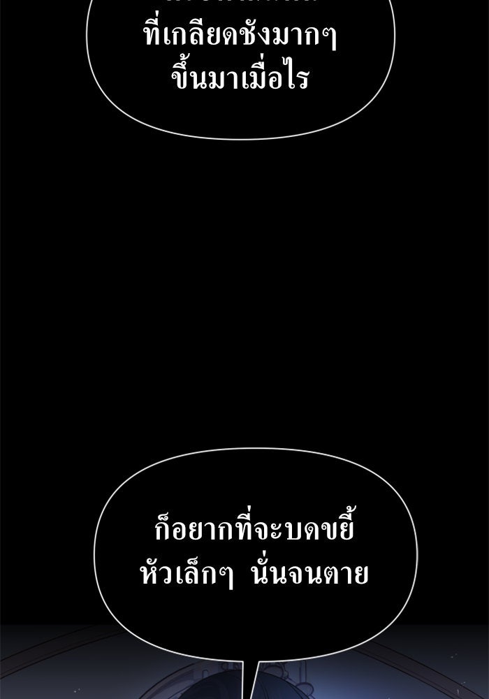 ชิงชีวิตพลิกลิขิตชะตา - หน้า 5