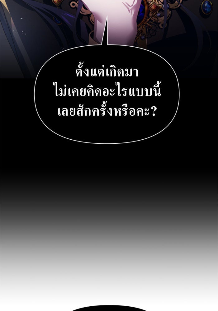 ชิงชีวิตพลิกลิขิตชะตา - หน้า 7