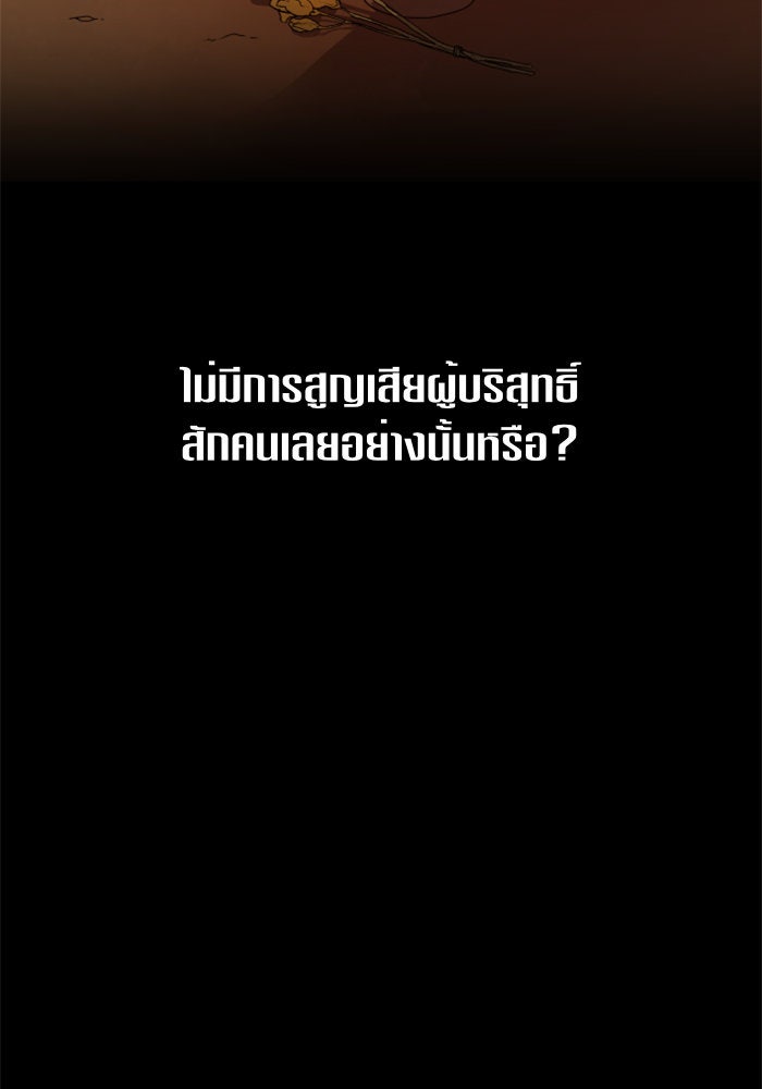 ชิงชีวิตพลิกลิขิตชะตา - หน้า 76