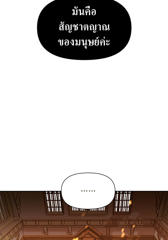 ชิงชีวิตพลิกลิขิตชะตา - หน้า 8