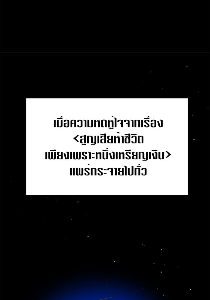 ชิงชีวิตพลิกลิขิตชะตา - หน้า 83