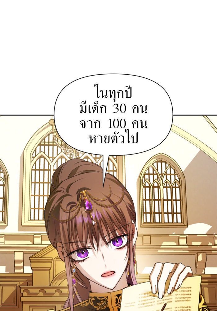 ชิงชีวิตพลิกลิขิตชะตา - หน้า 97