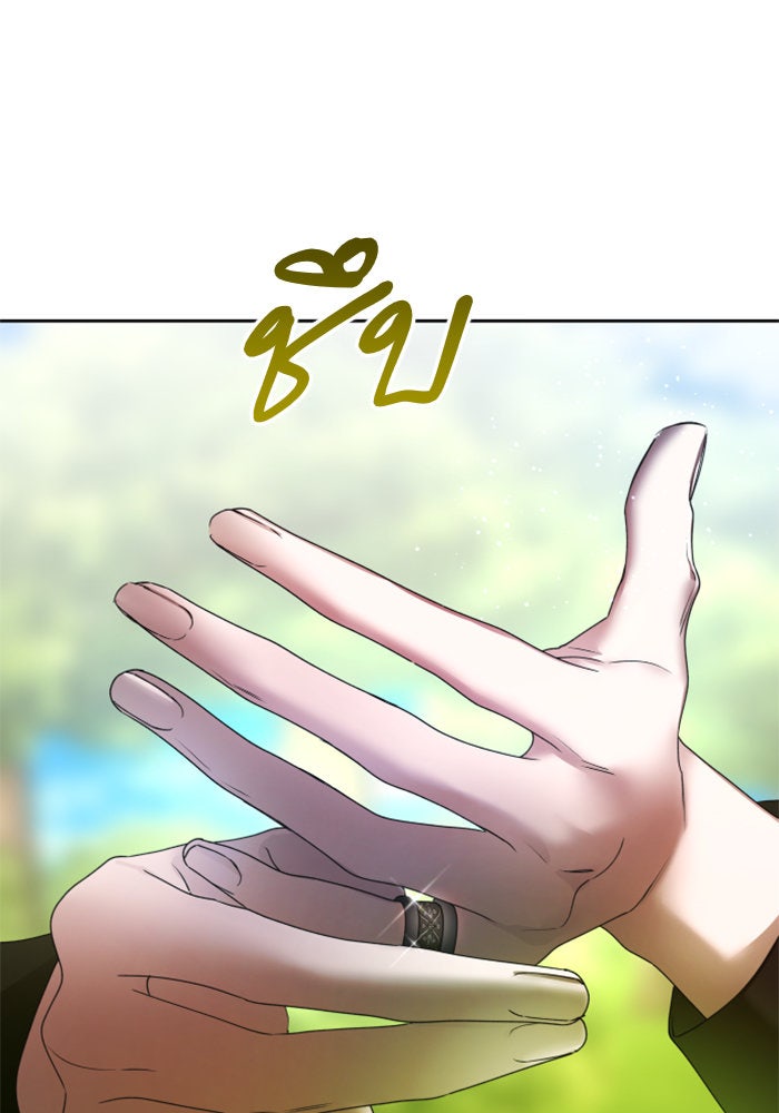 ชิงชีวิตพลิกลิขิตชะตา - หน้า 1