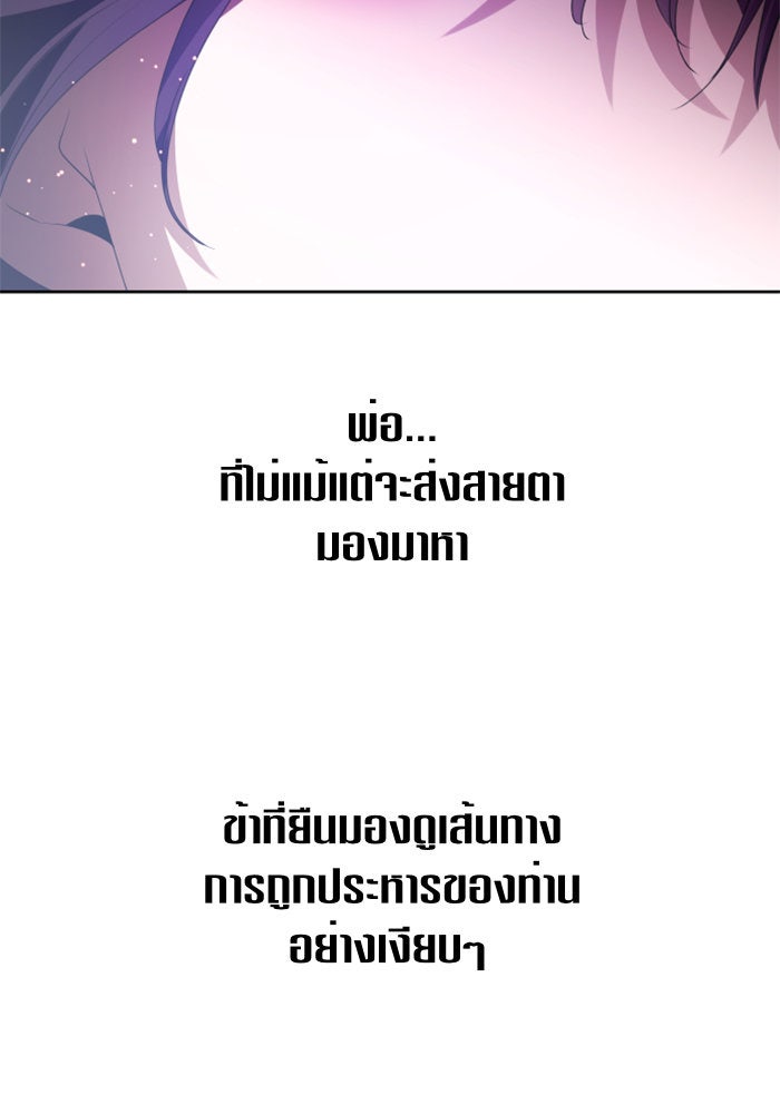 ชิงชีวิตพลิกลิขิตชะตา - หน้า 142