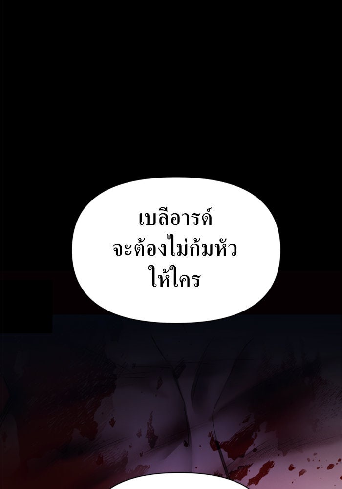ชิงชีวิตพลิกลิขิตชะตา - หน้า 147