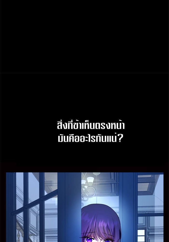 ชิงชีวิตพลิกลิขิตชะตา - หน้า 152