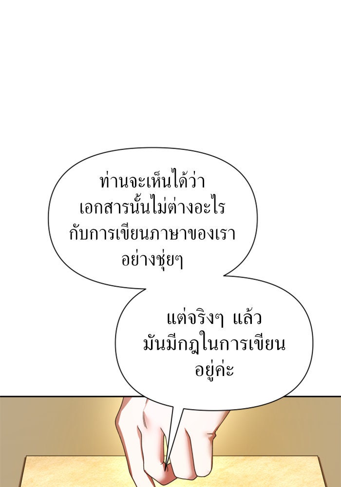 ชิงชีวิตพลิกลิขิตชะตา - หน้า 22