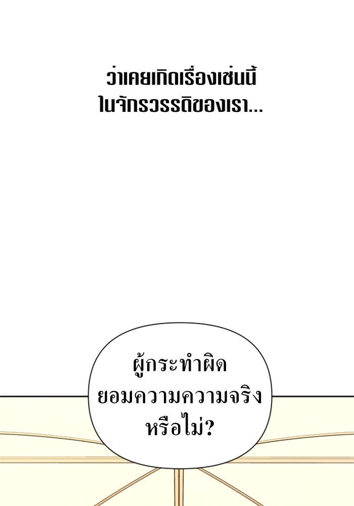 ชิงชีวิตพลิกลิขิตชะตา - หน้า 29