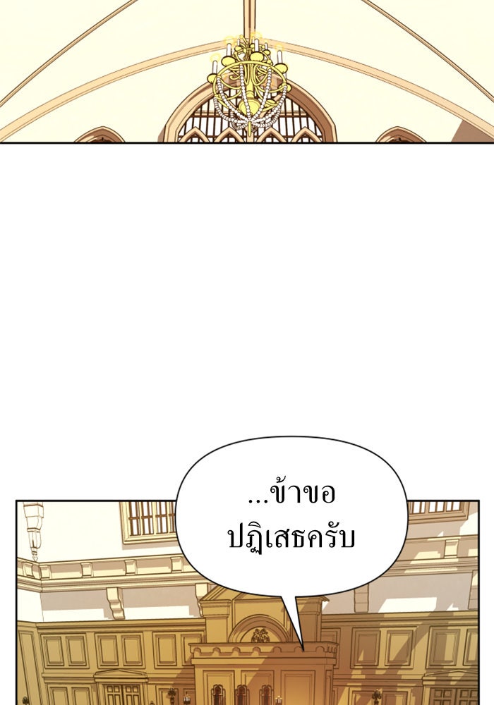 ชิงชีวิตพลิกลิขิตชะตา - หน้า 30