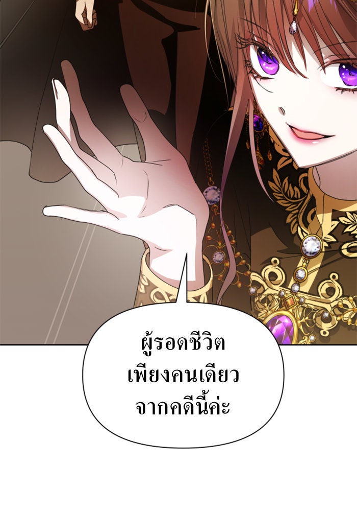 ชิงชีวิตพลิกลิขิตชะตา - หน้า 35