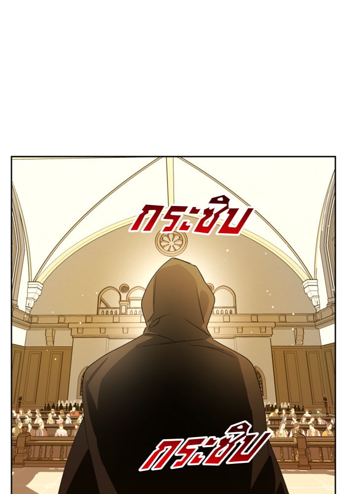 ชิงชีวิตพลิกลิขิตชะตา - หน้า 36