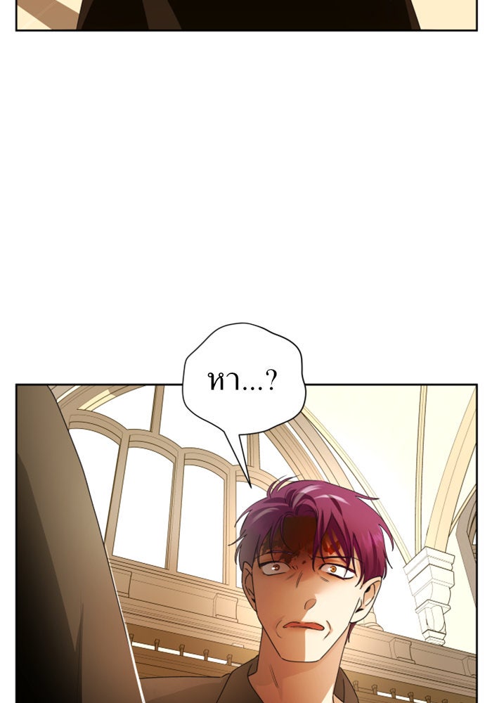 ชิงชีวิตพลิกลิขิตชะตา - หน้า 37
