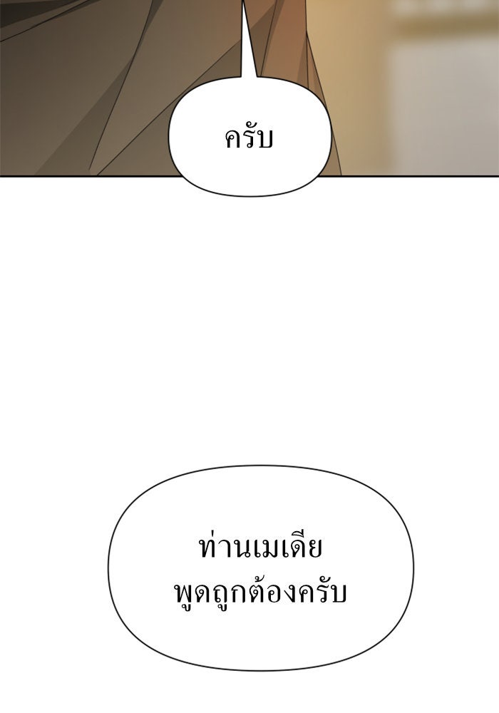 ชิงชีวิตพลิกลิขิตชะตา - หน้า 40
