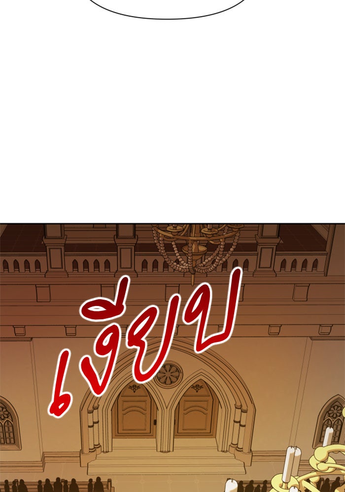 ชิงชีวิตพลิกลิขิตชะตา - หน้า 44