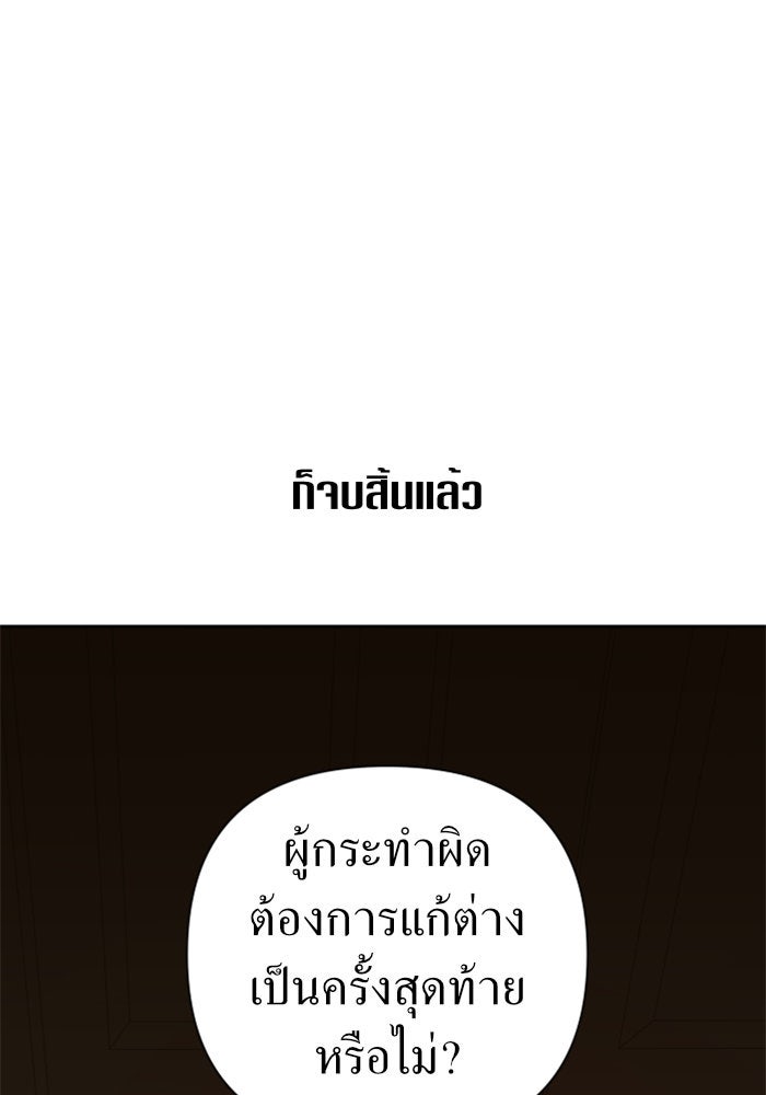 ชิงชีวิตพลิกลิขิตชะตา - หน้า 47