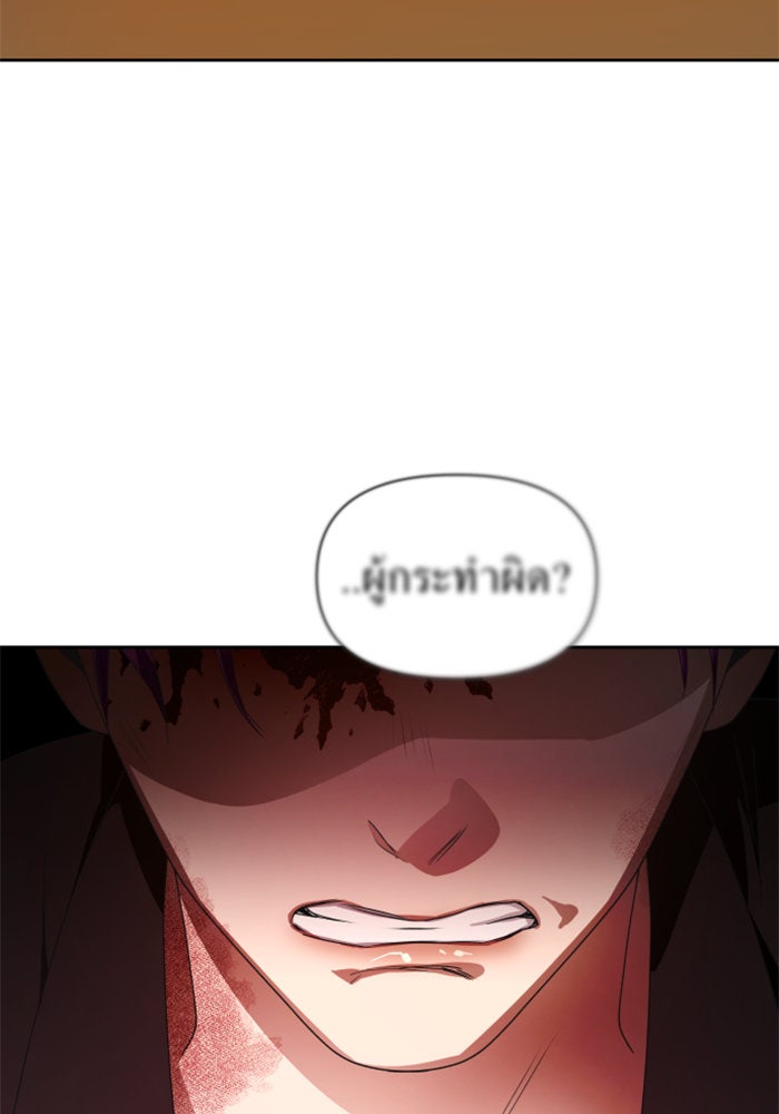 ชิงชีวิตพลิกลิขิตชะตา - หน้า 49