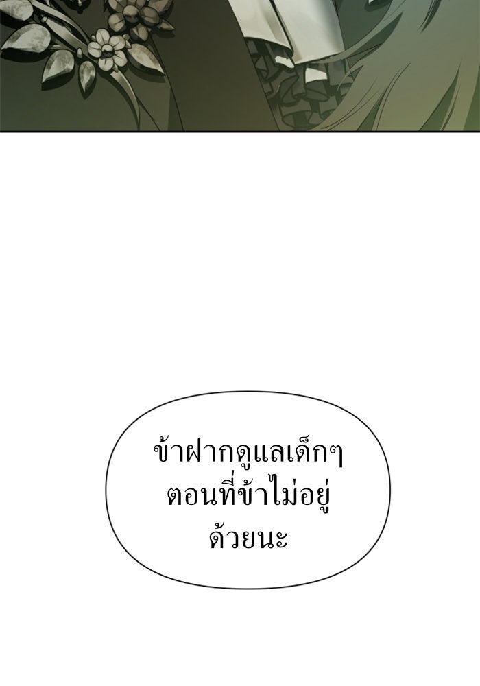 ชิงชีวิตพลิกลิขิตชะตา - หน้า 5