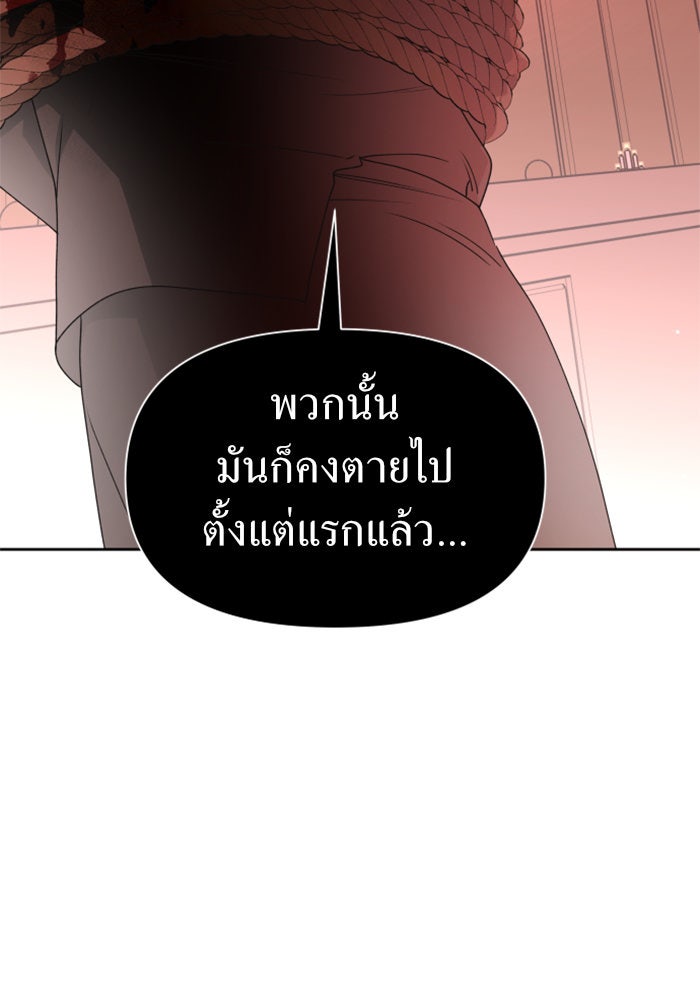 ชิงชีวิตพลิกลิขิตชะตา - หน้า 52