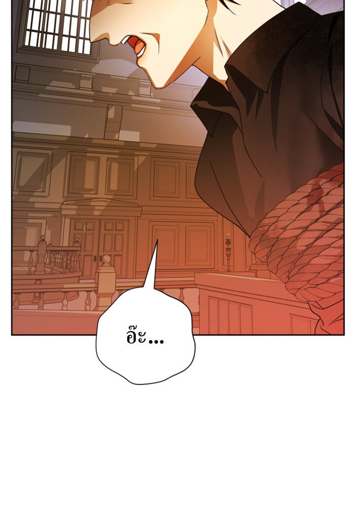 ชิงชีวิตพลิกลิขิตชะตา - หน้า 64