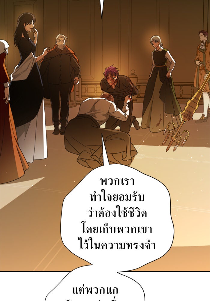 ชิงชีวิตพลิกลิขิตชะตา - หน้า 74