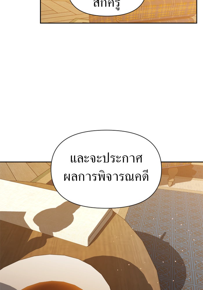 ชิงชีวิตพลิกลิขิตชะตา - หน้า 79