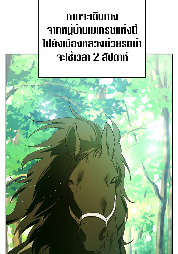 ชิงชีวิตพลิกลิขิตชะตา - หน้า 8