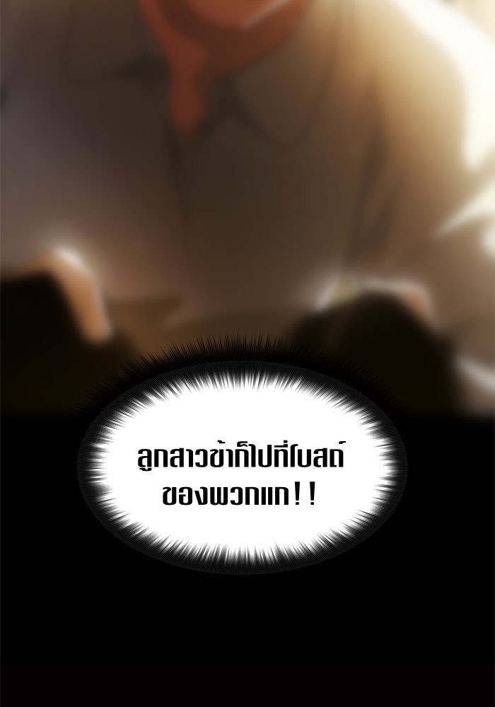 ชิงชีวิตพลิกลิขิตชะตา - หน้า 84