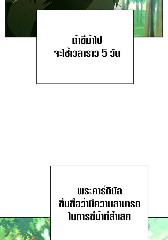 ชิงชีวิตพลิกลิขิตชะตา - หน้า 9