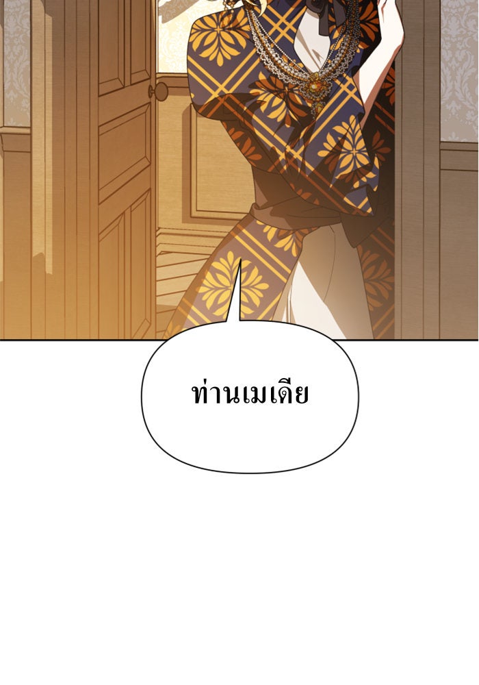 ชิงชีวิตพลิกลิขิตชะตา - หน้า 90