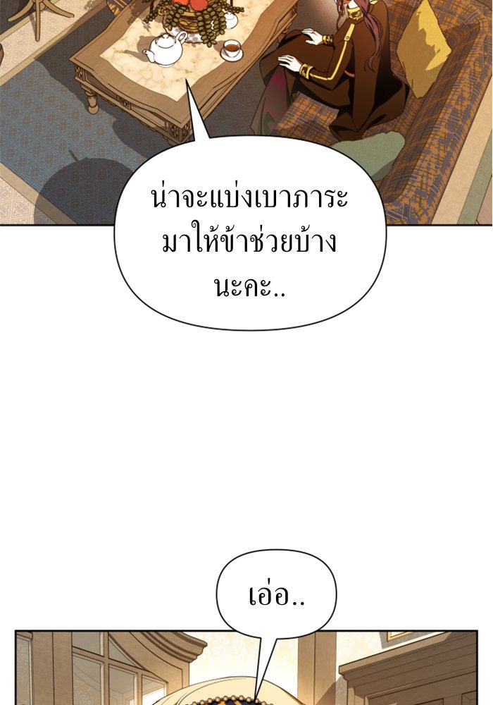 ชิงชีวิตพลิกลิขิตชะตา - หน้า 92