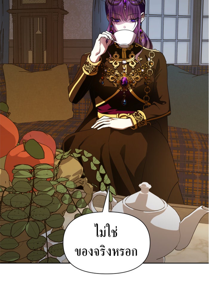 ชิงชีวิตพลิกลิขิตชะตา - หน้า 95