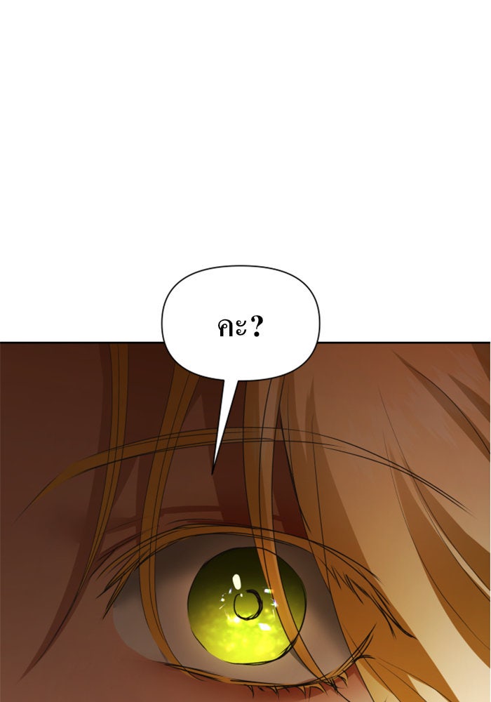 ชิงชีวิตพลิกลิขิตชะตา - หน้า 96