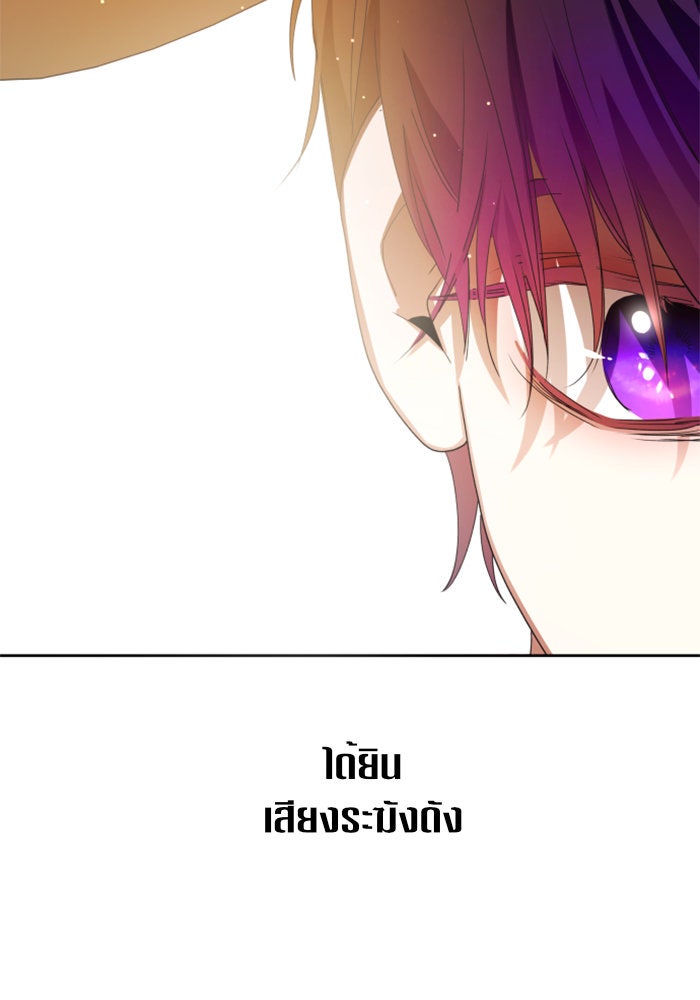 ชิงชีวิตพลิกลิขิตชะตา - หน้า 3