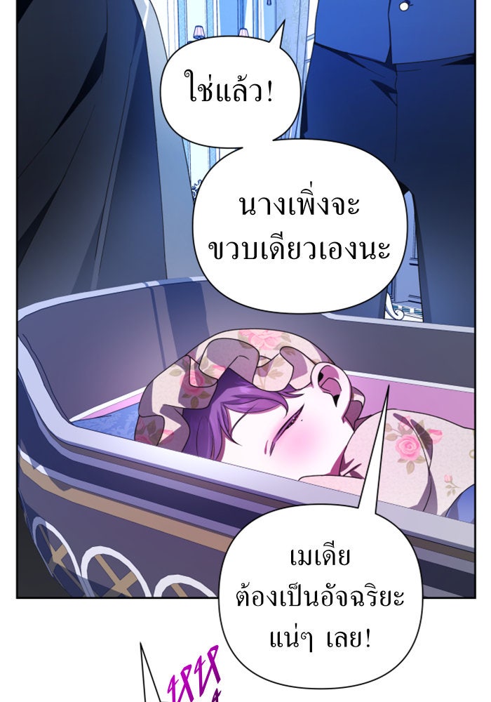 ชิงชีวิตพลิกลิขิตชะตา - หน้า 33