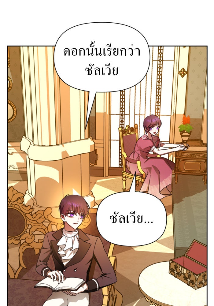 ชิงชีวิตพลิกลิขิตชะตา - หน้า 46