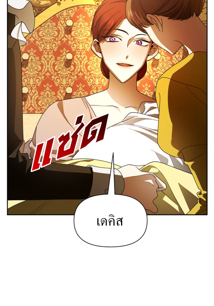 ชิงชีวิตพลิกลิขิตชะตา - หน้า 5
