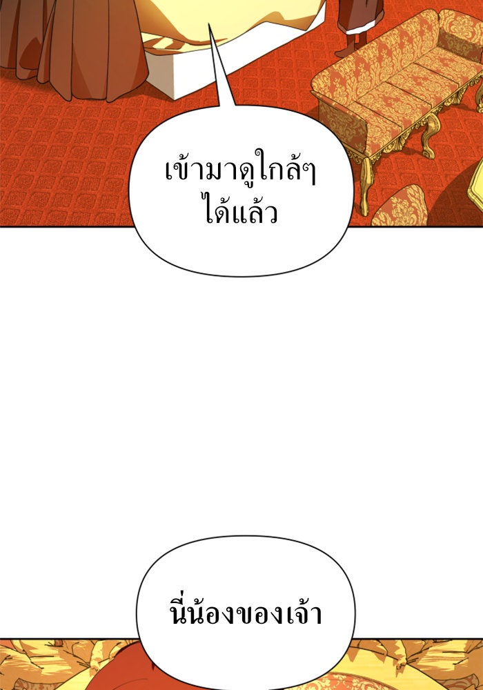 ชิงชีวิตพลิกลิขิตชะตา - หน้า 7